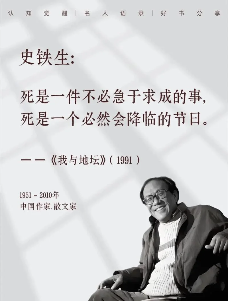 人的生与死的感悟_1