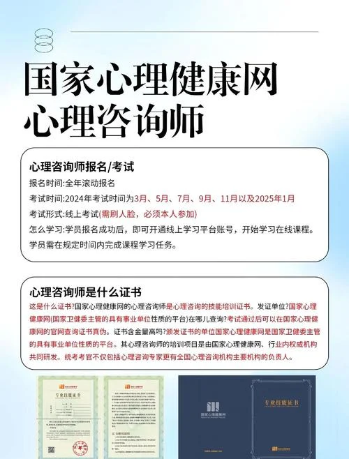 isf心理咨询师报考条件_1