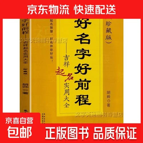 免费在线取名起名_2