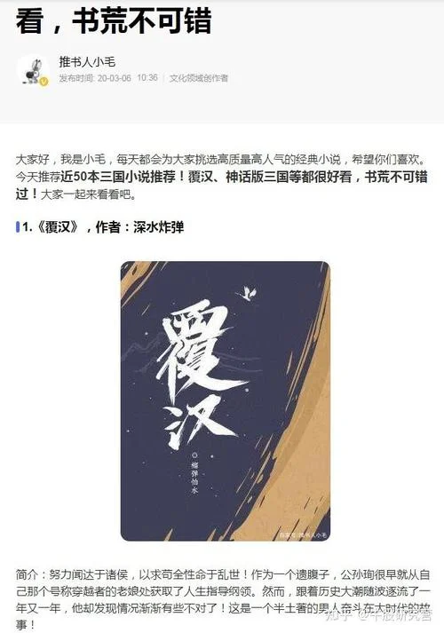 时事小说与历史演义小说相似性_1