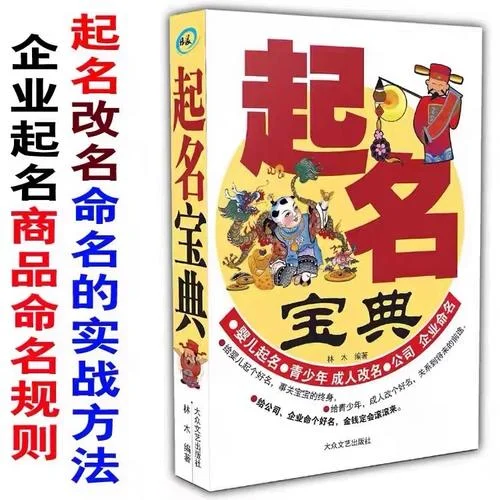 宝宝起名宝典 浩_1