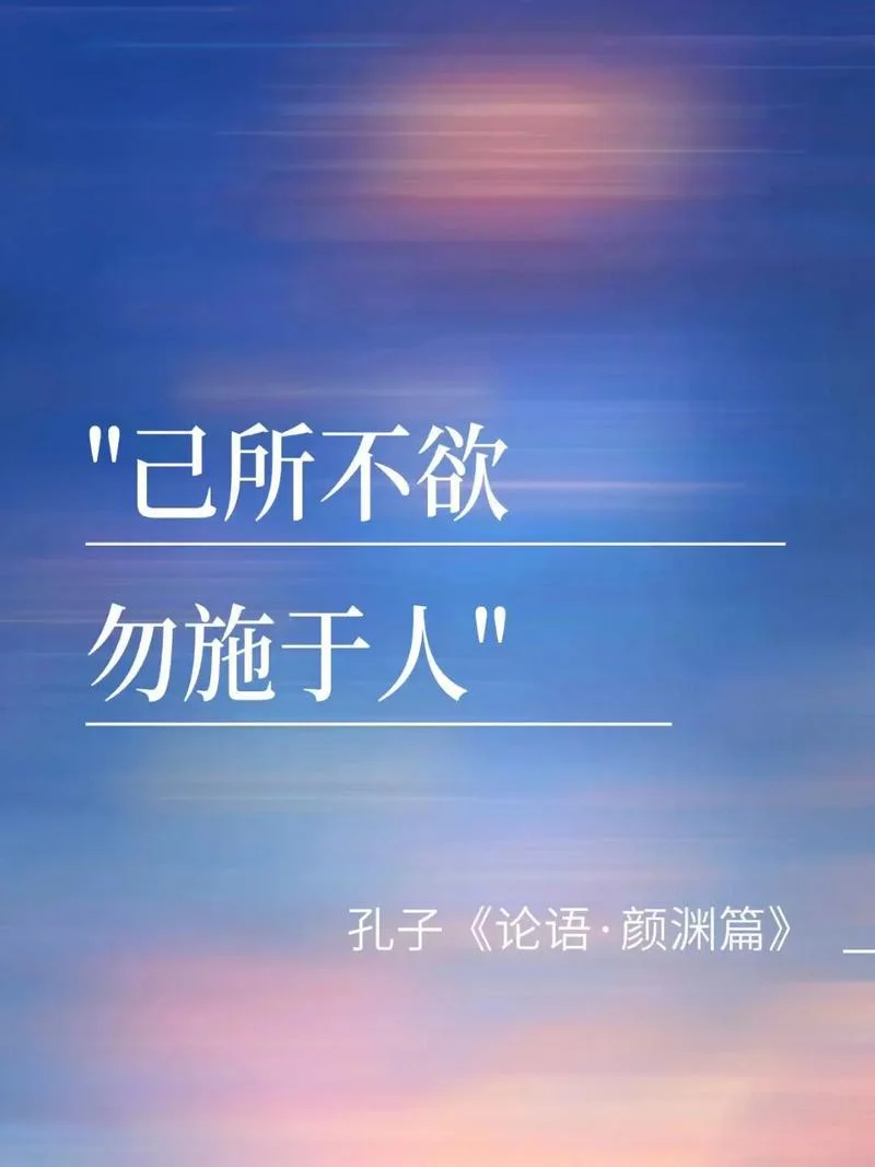 己所不欲下一句搞笑_2