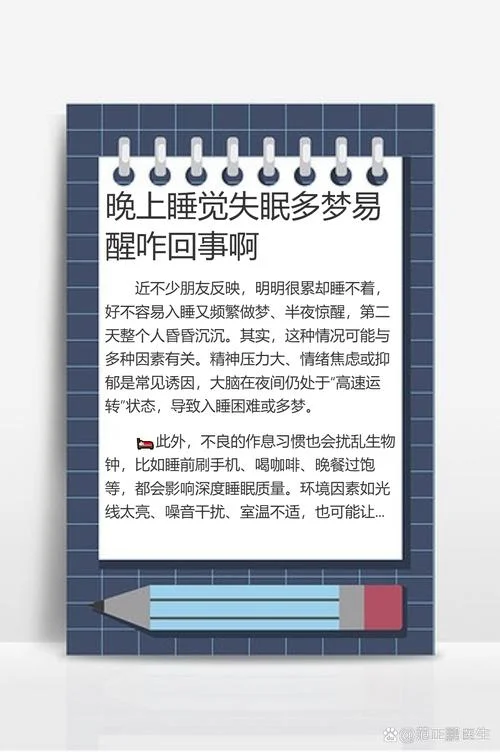 夜里常做梦是怎么回事_1