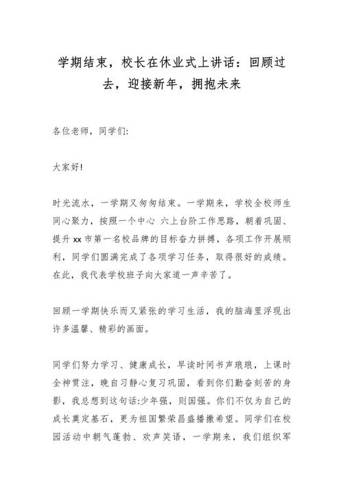 对大学生活结束的感悟_1
