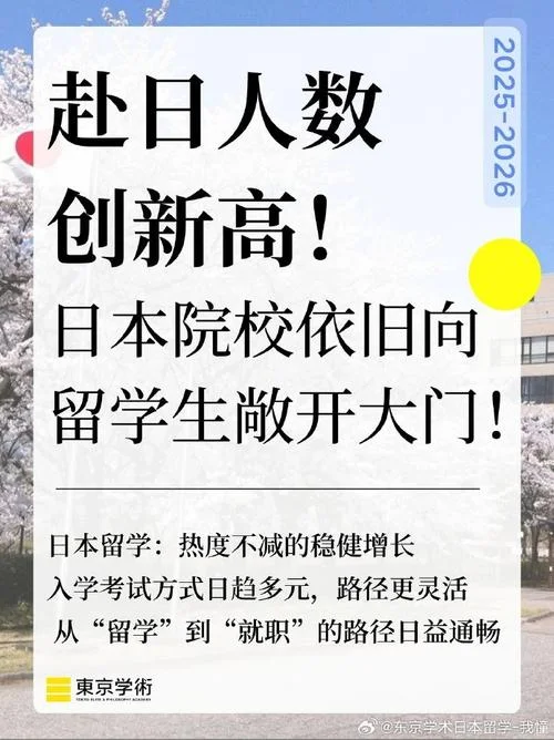 去日本留学的人还多吗-去日本留学人数不少