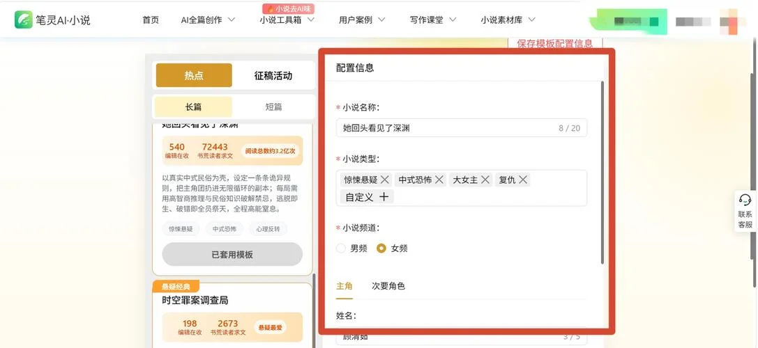 小说起名生成器app推荐_1