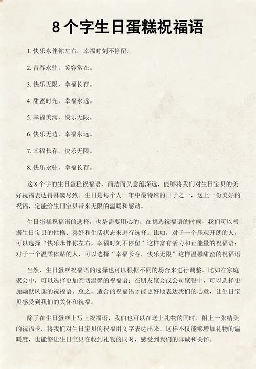 清明节生日祝福语_2
