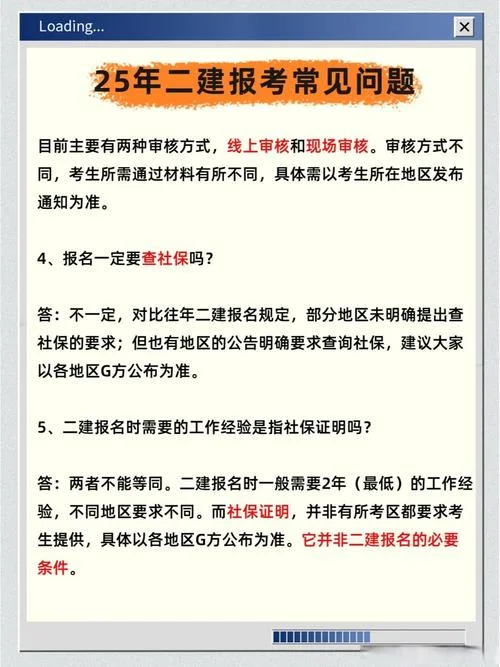 二建考试可以自己报名吗-二建能否自行报名