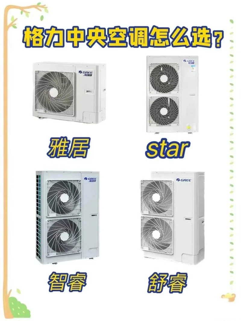 2018中央空调十大品牌-2018 中央空调十大品牌