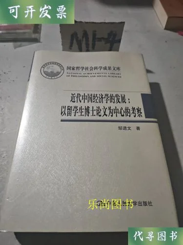 经济学博士留学-经济学博士留学