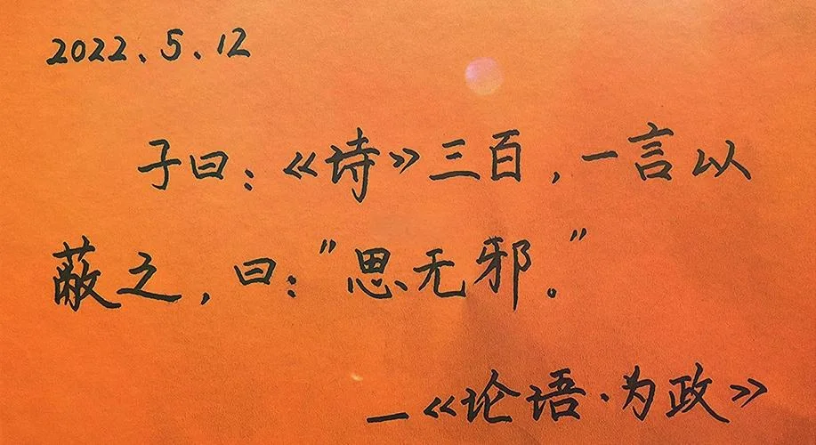 思无邪下一句诗_1