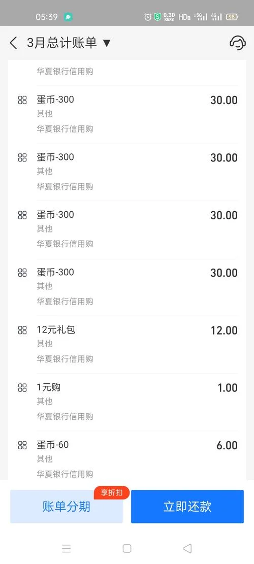 2018年支付宝账单在哪查_2