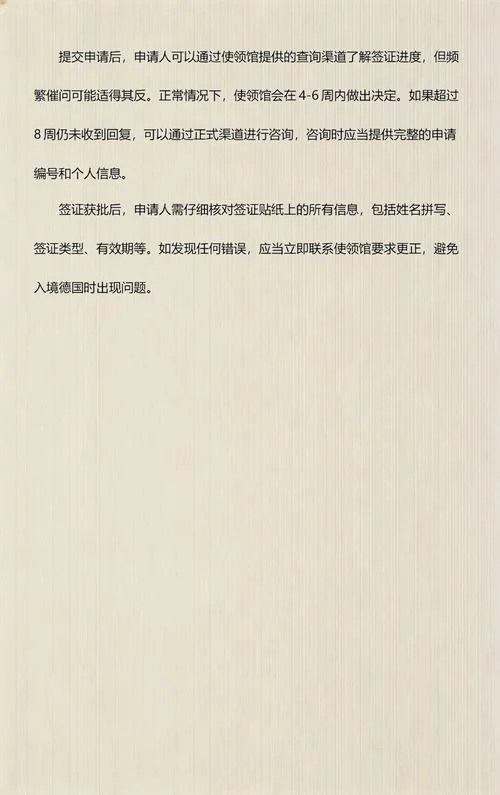 德国留学面签常见问题_1
