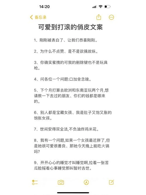 最近很火爆的文案可爱_1