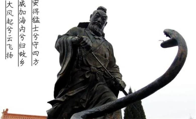 赤帝之子出处_1