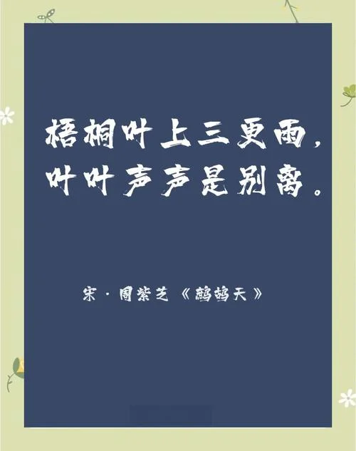 凤栖梧桐下一句是什么_2