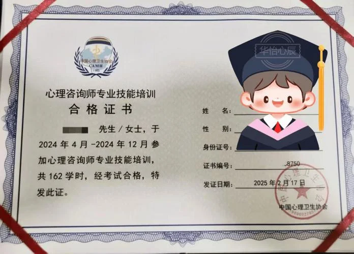 报名条件心理咨询师_2