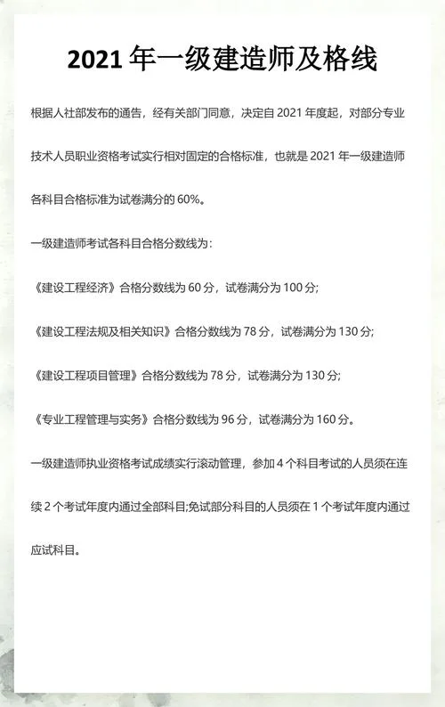 2021一级建造师教程-2021一建教材