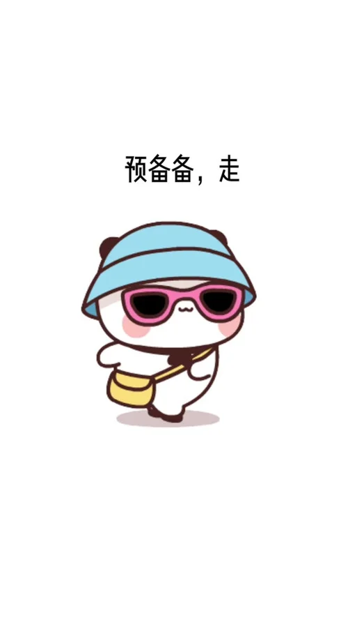 时刻准备着下一句_2
