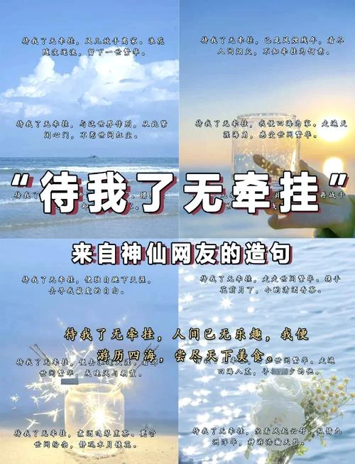 万事无忧下一句_1