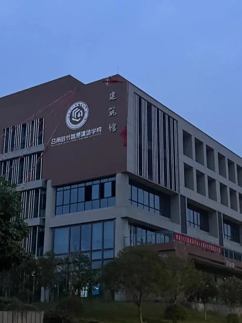 四川科技职业学院哪个区-四川科技职业学院在哪区