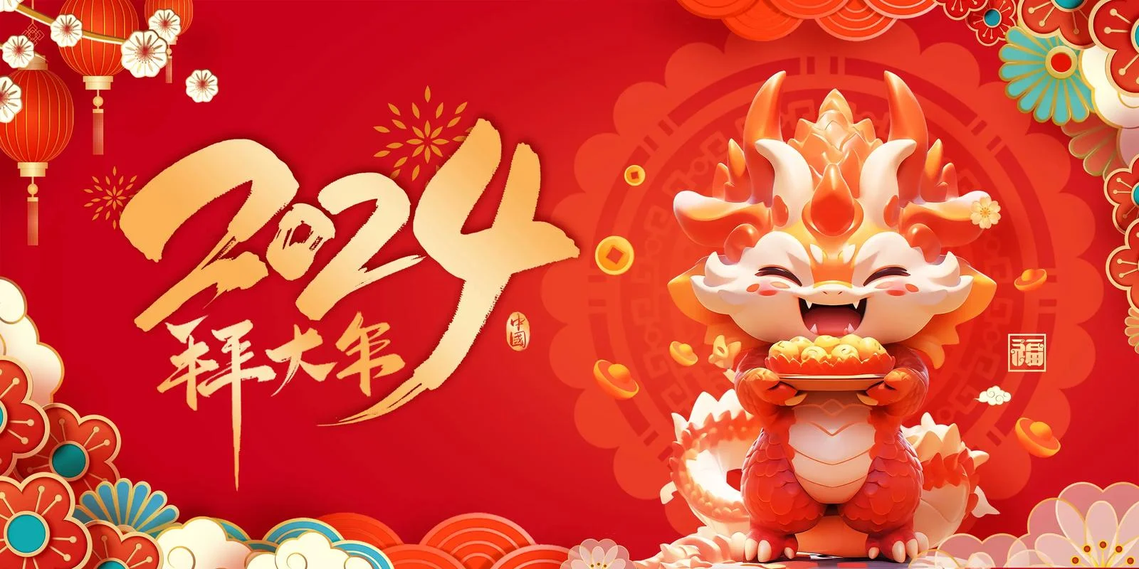 新春祝福ppt_2