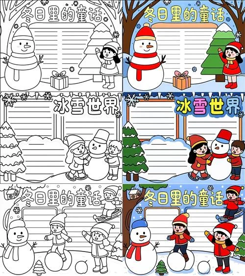 关于滑冰的手抄报的字-滑冰手抄报字内容