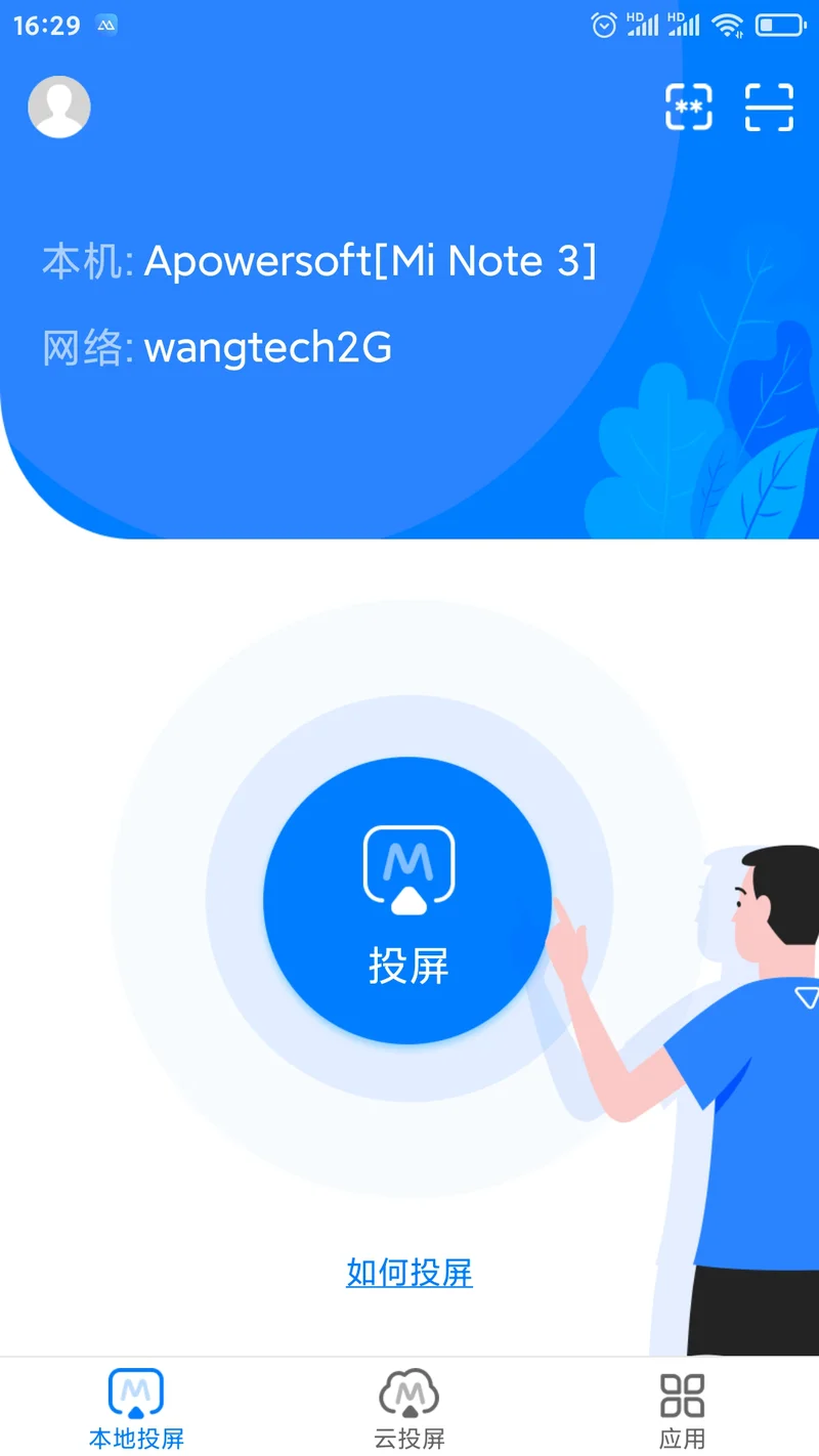 微信电视版叫什么_1