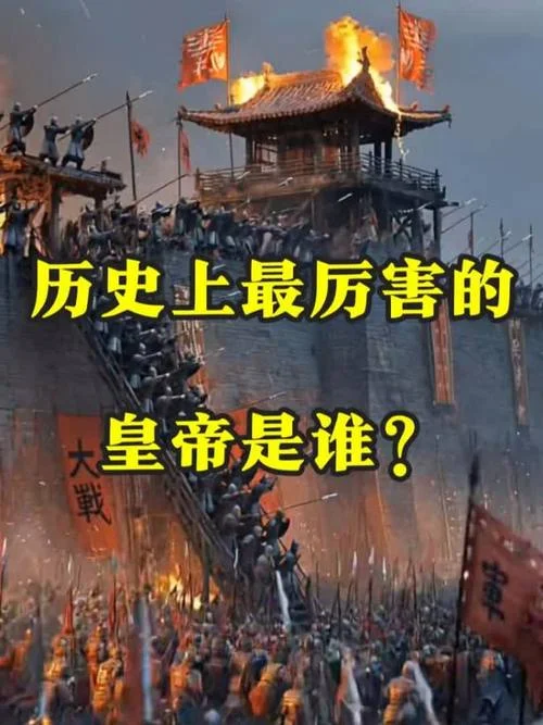 史上最强帝王完整版_2