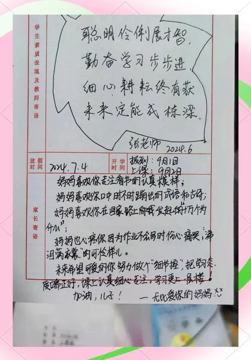 家长怎样写作文评语_1