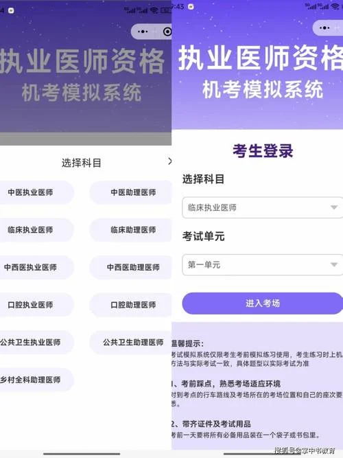 中级医师成绩查询时间-中级医师成绩查询
