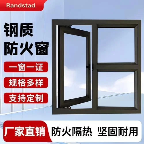 乙级防火窗价格大概多少钱一平方-乙级防火窗约 100 元/平