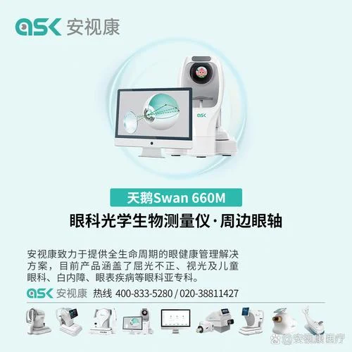 oo眼保仪是哪家公司_1