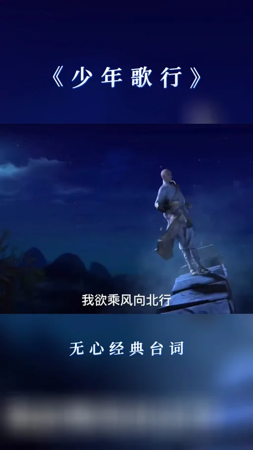 并肩行出处_1