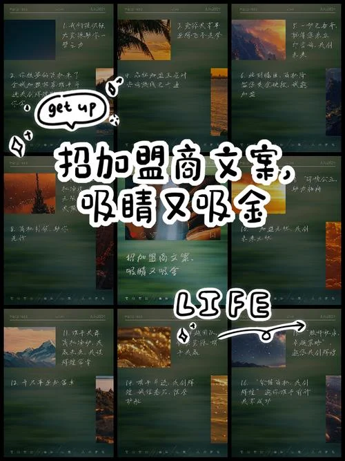 店铺招商文案_1