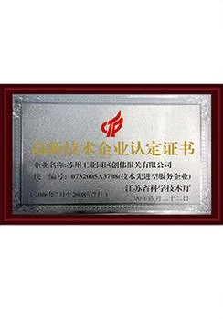 高企证书查询_2