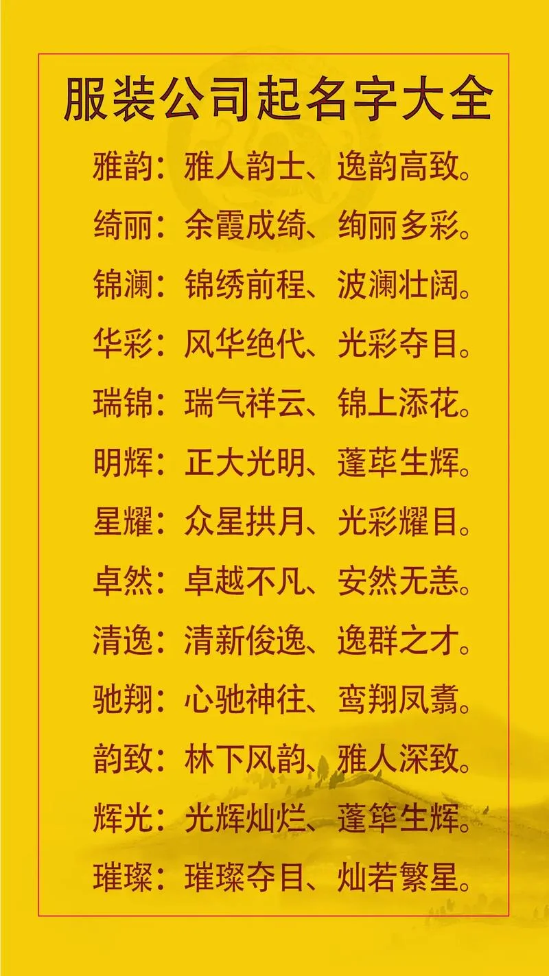给公司起名关于林业的_1