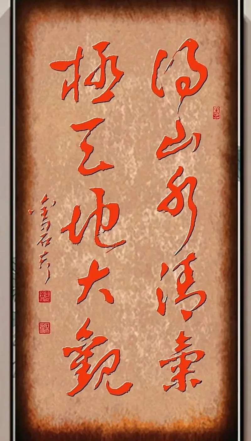 天地本无极出处_1