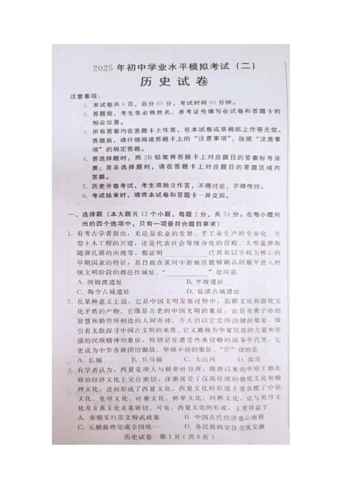 河北历史中考说明-河北历史中考说明
