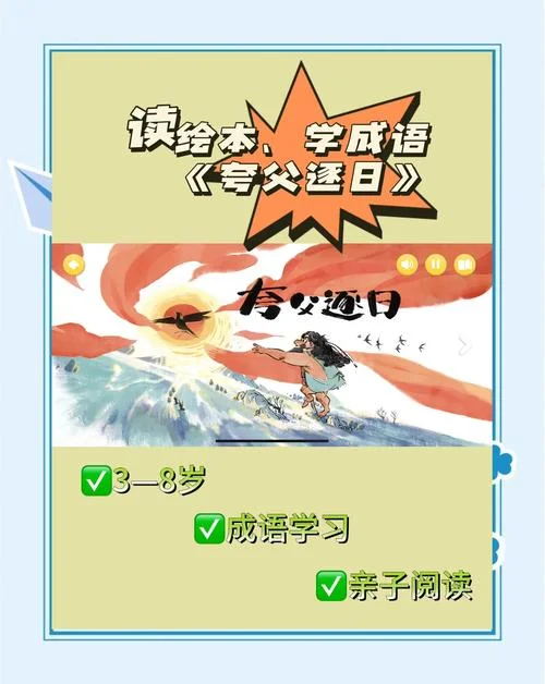 夸父追日出自哪部书_2
