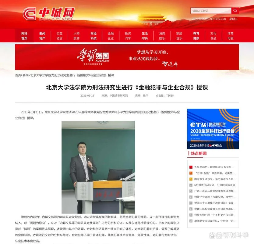 北京法学考研-北京法硕考研