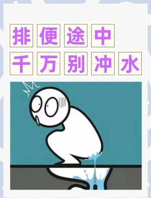 女人梦见用水冲屎_2
