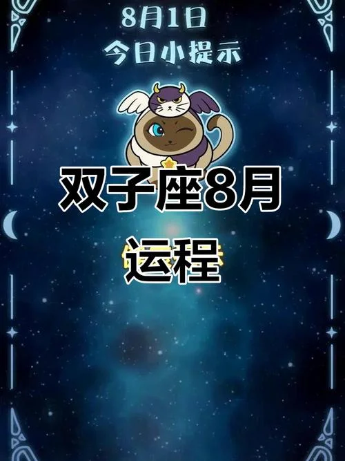 双子座运势女生-双子座女生运势