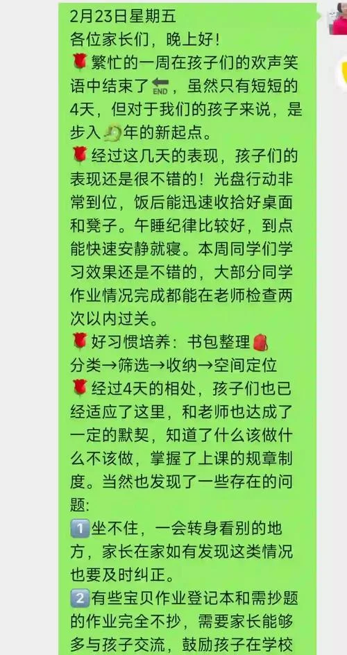 小班辅导感悟_2
