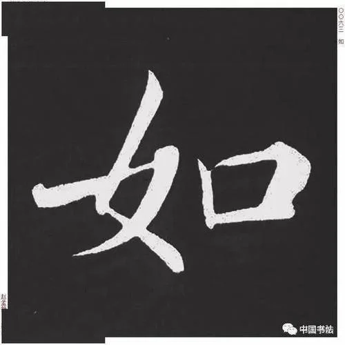 黔楼之妻有言出自哪里_2