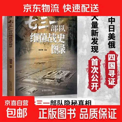 真实的世界历史-史海钩沉