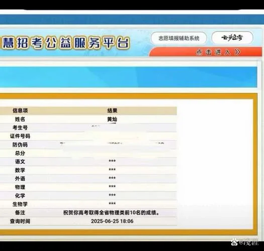 高中学生成绩查询系统-高中成绩查询系统