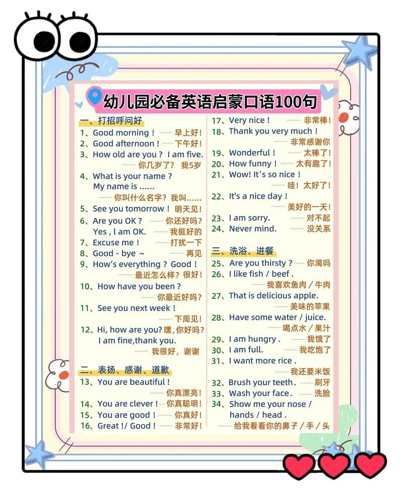 幼儿怎么系统学英语-幼儿系统学英语