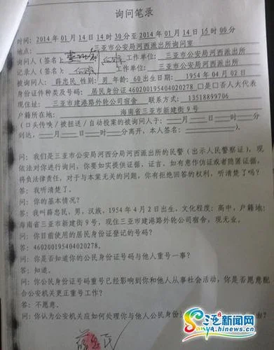如何进行身份证号查重-身份证查重方法