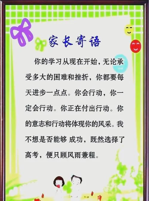 父母对孩子的感悟语_1